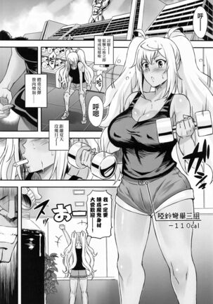 Hibiki to Asedaku Training - Page 3