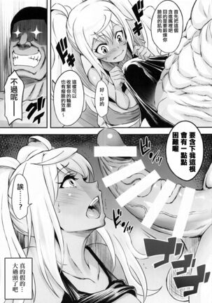 Hibiki to Asedaku Training - Page 8