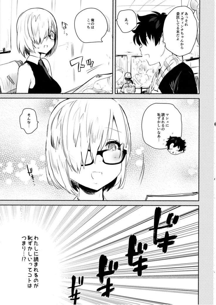 Neteiru Watashi ni Ecchina koto Shichaundesune...