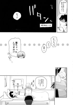 Neteiru Watashi ni Ecchina koto Shichaundesune... - Page 18