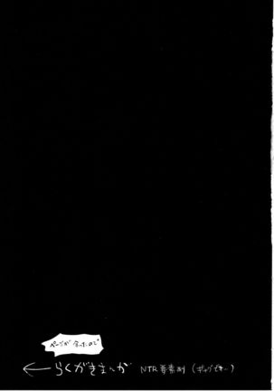 Neteiru Watashi ni Ecchina koto Shichaundesune... Page #20