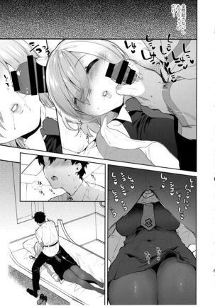 Neteiru Watashi ni Ecchina koto Shichaundesune... Page #6