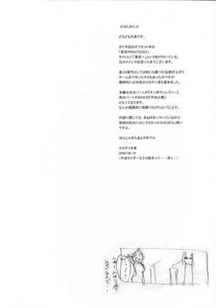TOKYO PRACTICE 2 - Page 3