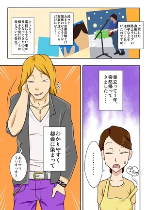 The son who came home is kinpatsuyarichin Page #4