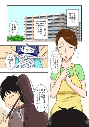 The son who came home is kinpatsuyarichin Page #2