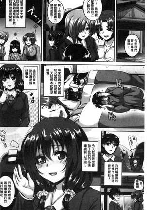 Mesuiki ~Hame Trip~ Page #195