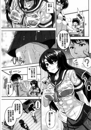 Mesuiki ~Hame Trip~ - Page 154