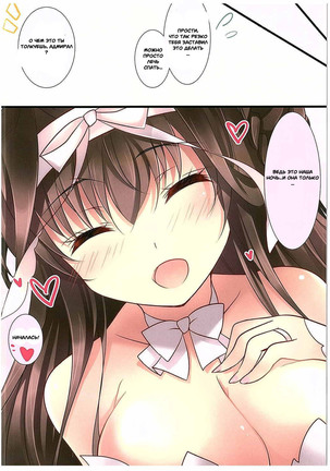 Shinkon Shoya Kakkokari Page #13