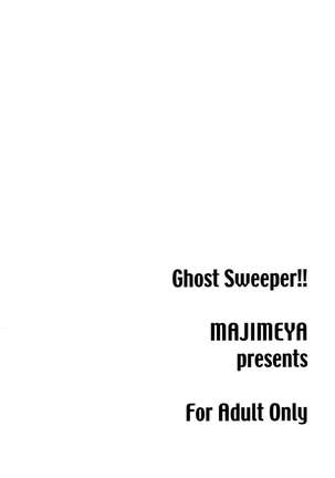 GhostSweeper!! Page #26