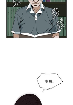 Take a Peek 偷窥 Ch.39~53 中文 - Page 47