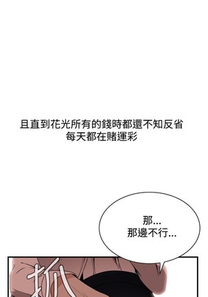 Take a Peek 偷窥 Ch.39~53 中文 Page #39