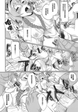 Aa Tooki Irestill Page #18