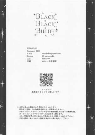 BLACK×BLACK×BUNNY - Page 39