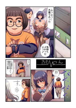 時間を戻してヤリたい放題 Page #43