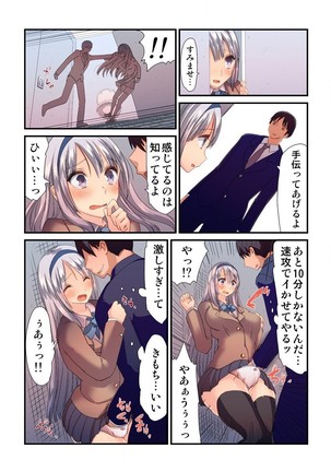 時間を戻してヤリたい放題 - Page 35