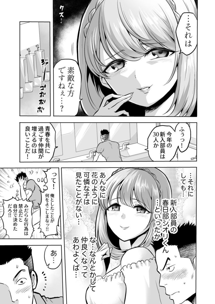 囁きの淫魔 ～清楚系ビッチな後輩女子大生による人格破壊催眠～