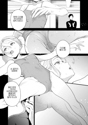 Adagio -Chuuhen- Page #5