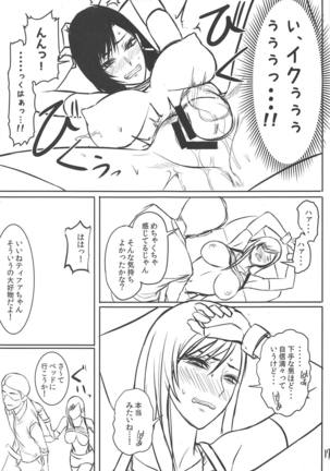 Midgar de Baishun Shitetara Gattsuri Otosareta Ken Page #18