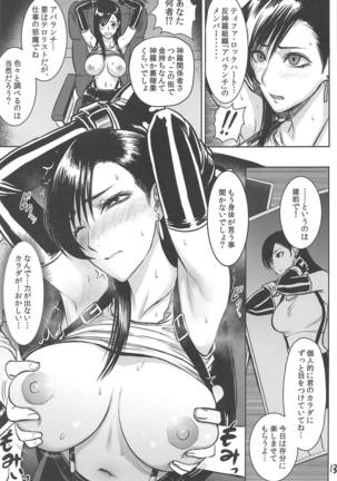 Midgar de Baishun Shitetara Gattsuri Otosareta Ken Page #14