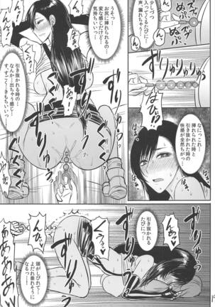 Midgar de Baishun Shitetara Gattsuri Otosareta Ken Page #20