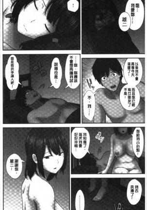 Tanetsuke Harem Sisters | 授孕的後宮淫亂美人3姊妹 - Page 196