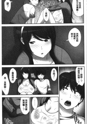 Tanetsuke Harem Sisters | 授孕的後宮淫亂美人3姊妹 Page #127