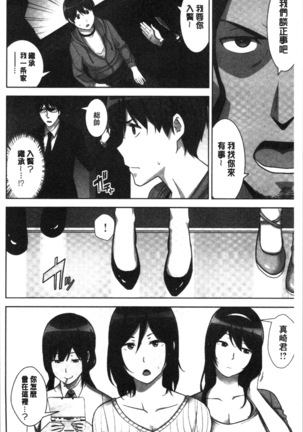 Tanetsuke Harem Sisters | 授孕的後宮淫亂美人3姊妹 - Page 12