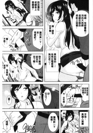 Tanetsuke Harem Sisters | 授孕的後宮淫亂美人3姊妹 Page #205