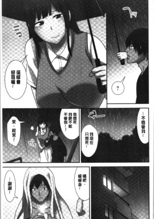 Tanetsuke Harem Sisters | 授孕的後宮淫亂美人3姊妹 - Page 153