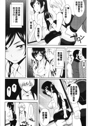 Tanetsuke Harem Sisters | 授孕的後宮淫亂美人3姊妹 Page #208