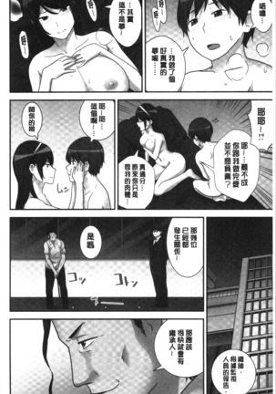 Tanetsuke Harem Sisters | 授孕的後宮淫亂美人3姊妹 Page #86