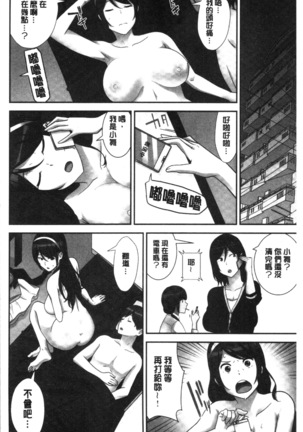 Tanetsuke Harem Sisters | 授孕的後宮淫亂美人3姊妹 Page #78