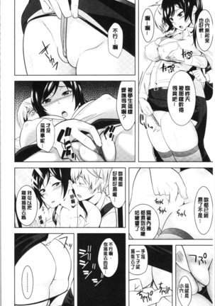 Tanetsuke Harem Sisters | 授孕的後宮淫亂美人3姊妹 Page #214