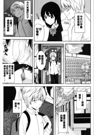 Tanetsuke Harem Sisters | 授孕的後宮淫亂美人3姊妹 - Page 201