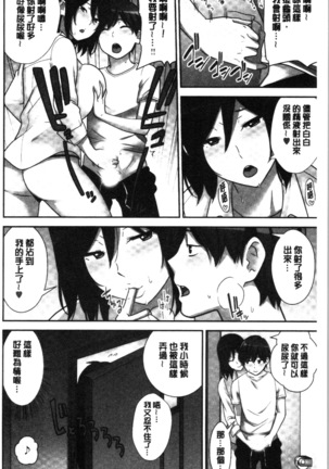 Tanetsuke Harem Sisters | 授孕的後宮淫亂美人3姊妹 Page #104