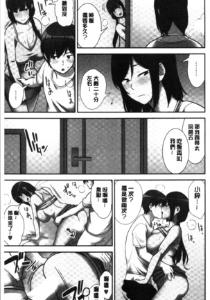 Tanetsuke Harem Sisters | 授孕的後宮淫亂美人3姊妹 - Page 97