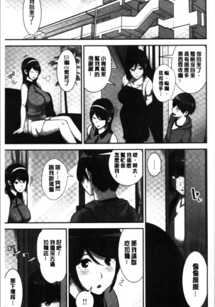 Tanetsuke Harem Sisters | 授孕的後宮淫亂美人3姊妹 Page #89