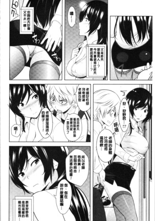 Tanetsuke Harem Sisters | 授孕的後宮淫亂美人3姊妹 - Page 212