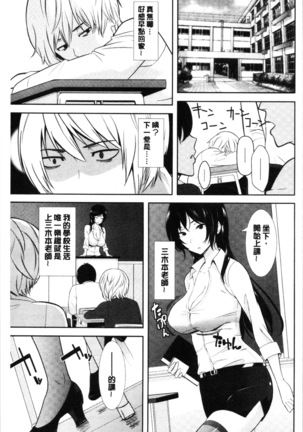 Tanetsuke Harem Sisters | 授孕的後宮淫亂美人3姊妹 - Page 199