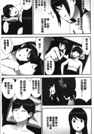 Tanetsuke Harem Sisters | 授孕的後宮淫亂美人3姊妹 - Page 79