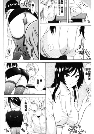 Tanetsuke Harem Sisters | 授孕的後宮淫亂美人3姊妹 Page #200