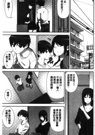 Tanetsuke Harem Sisters | 授孕的後宮淫亂美人3姊妹 - Page 105