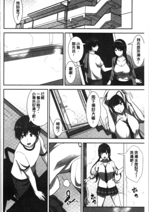 Tanetsuke Harem Sisters | 授孕的後宮淫亂美人3姊妹 Page #136