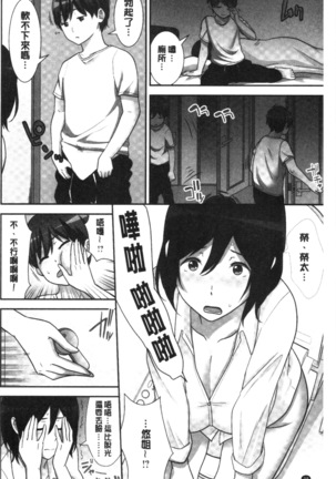 Tanetsuke Harem Sisters | 授孕的後宮淫亂美人3姊妹 Page #102