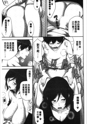 Tanetsuke Harem Sisters | 授孕的後宮淫亂美人3姊妹 Page #109