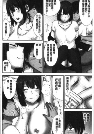 Tanetsuke Harem Sisters | 授孕的後宮淫亂美人3姊妹 Page #162