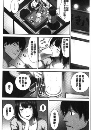 Tanetsuke Harem Sisters | 授孕的後宮淫亂美人3姊妹 Page #188