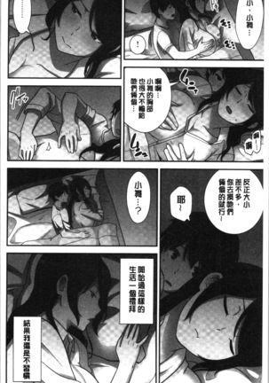 Tanetsuke Harem Sisters | 授孕的後宮淫亂美人3姊妹 Page #122