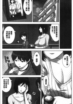 Tanetsuke Harem Sisters | 授孕的後宮淫亂美人3姊妹 - Page 9