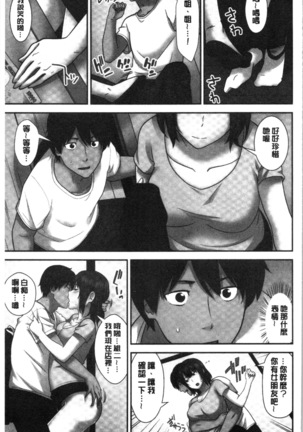 Tanetsuke Harem Sisters | 授孕的後宮淫亂美人3姊妹 - Page 189